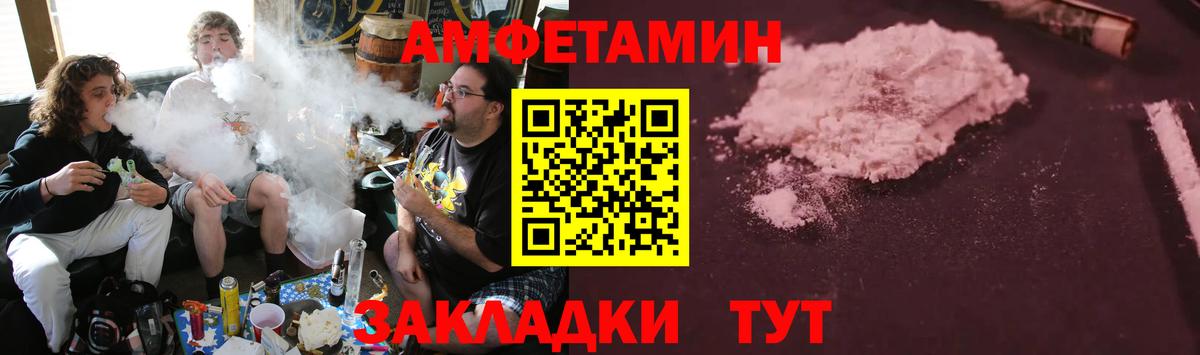 Amphetamine Premium Волжск
