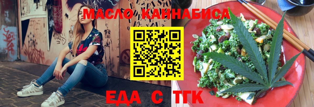 Cannafood конопля Волжск
