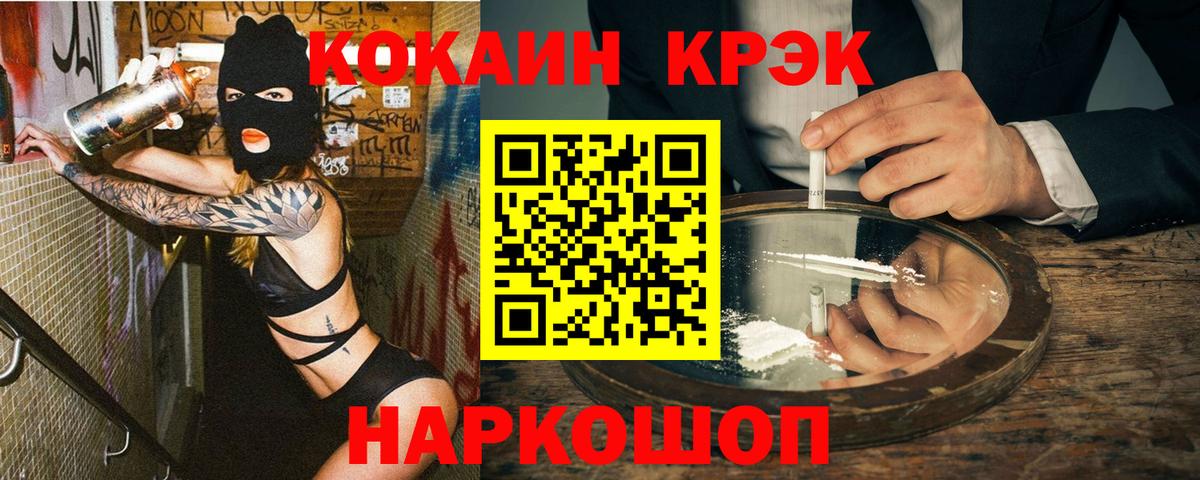 Кокаин FishScale  КОКАИН  Волжск  КОКАИН Columbia  Вход с VPN 