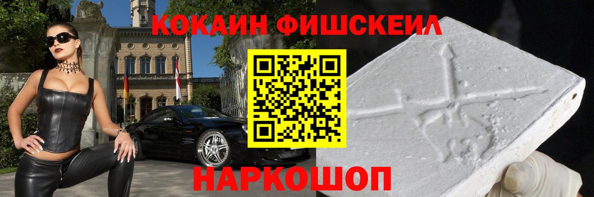 COCAIN Перу Волжск
