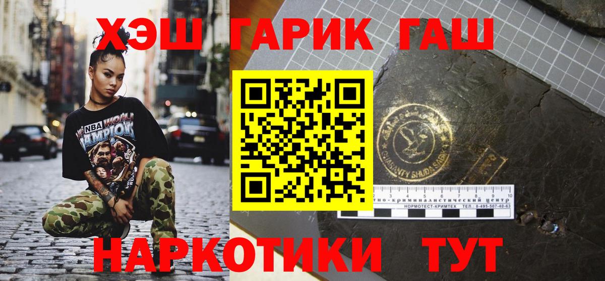 Волжск  ГАШИШ VHQ  Вход с VPN  ГАШ гарик 