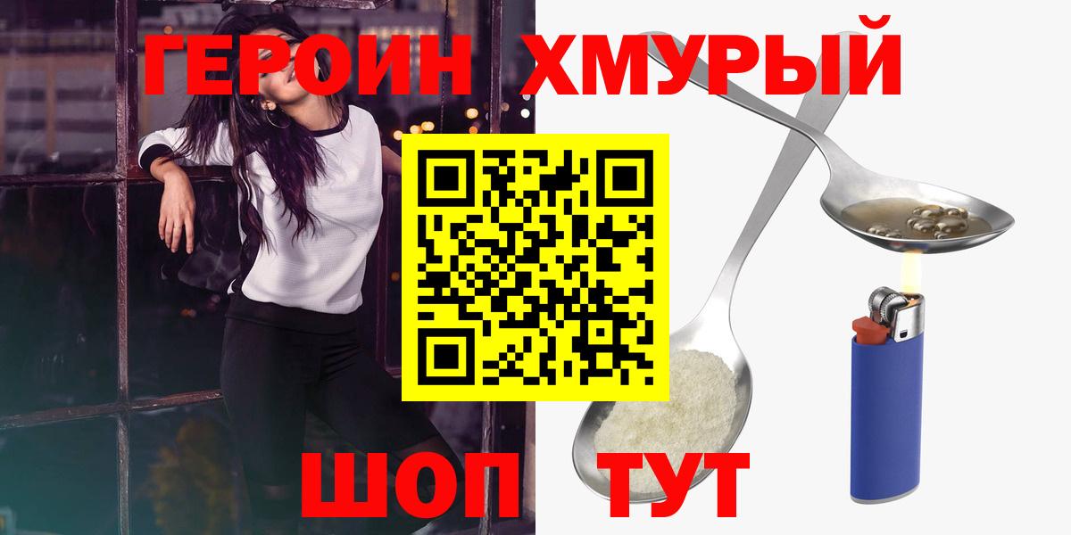 ГЕРОИН гречка Волжск