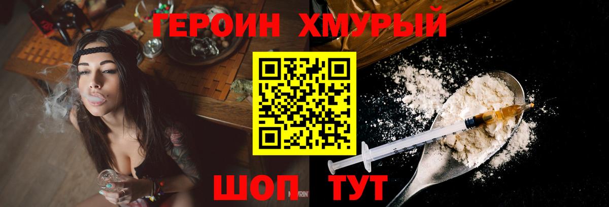 ГЕРОИН  Вход с VPN  Волжск  ГЕРОИН белый 