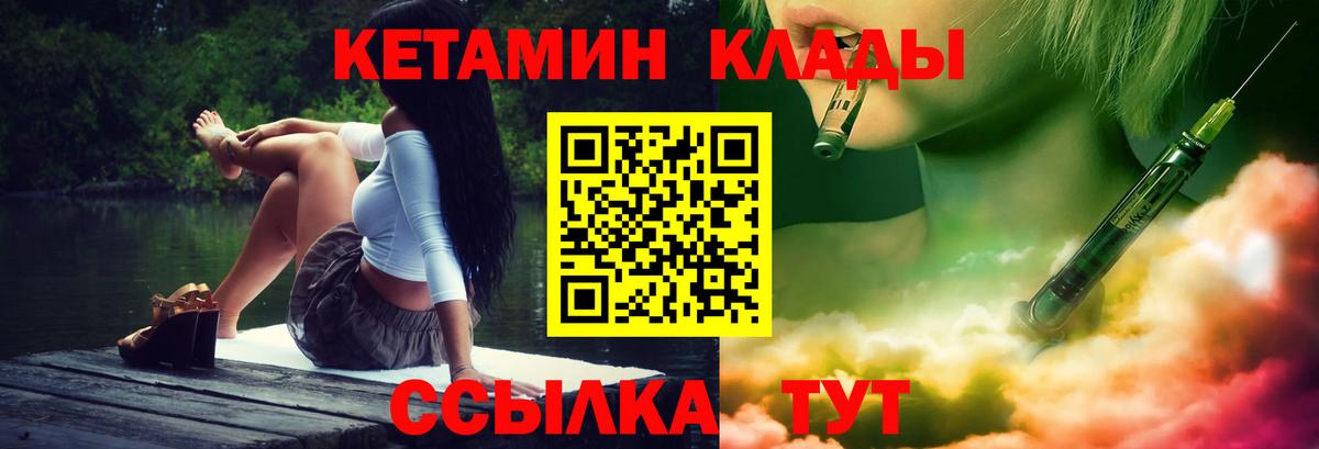 Кетамин ketamine  Вход с VPN  Волжск  КЕТАМИН VHQ 