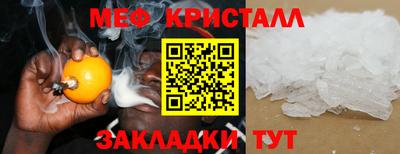мяу мяу мука Бийск