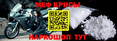 мяу мяу мука Бийск