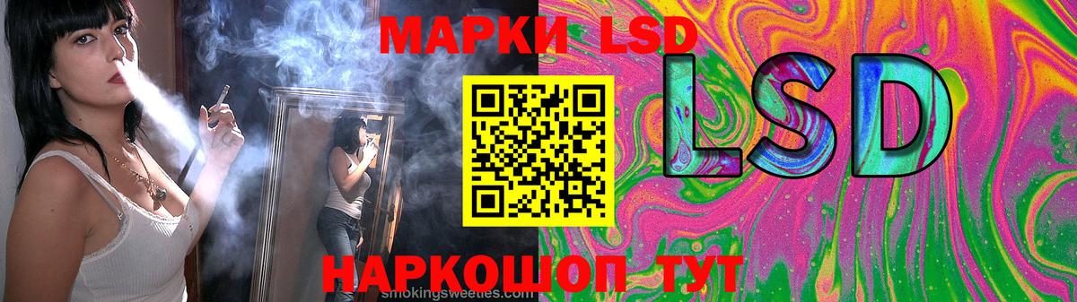LSD-25 экстази кислота Волжск