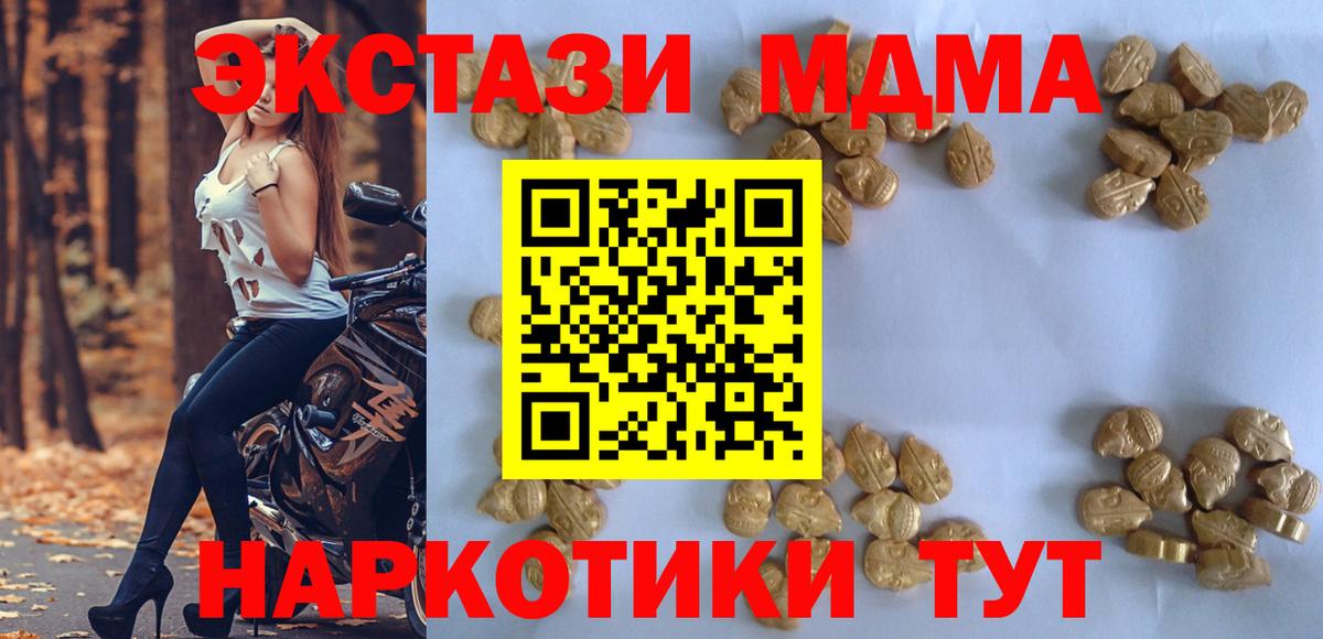 Волжск  МДМА VHQ  МДМА кристаллы  Вход с VPN 