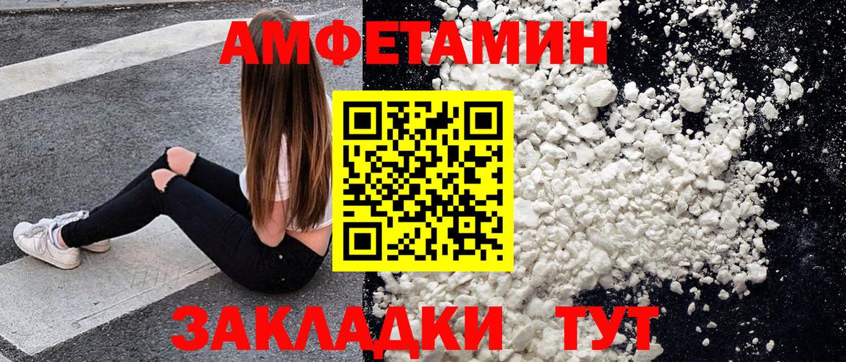 Метамфетамин пудра Волжск