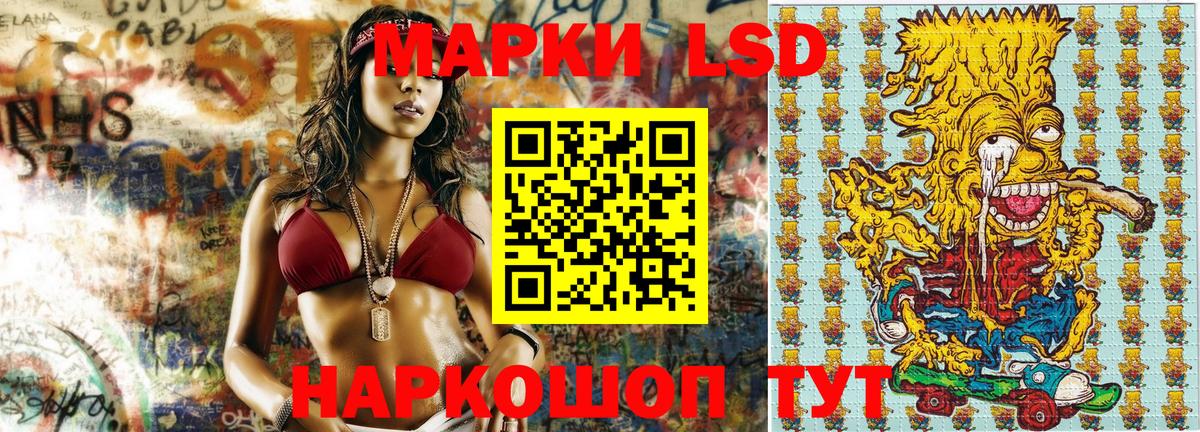 Марки NBOMe 1500мкг Волжск