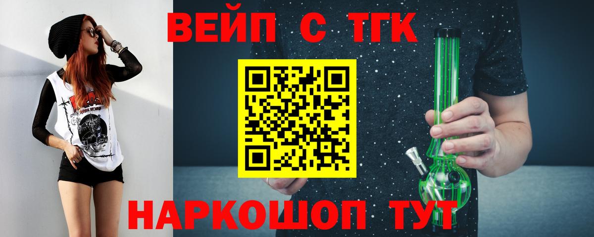 Волжск  Дистиллят ТГК THC oil  Вход с VPN  Дистиллят ТГК Wax 