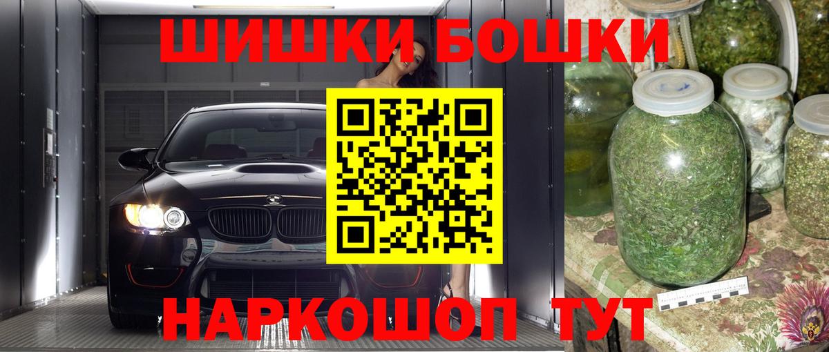 Волжск  Бошки Шишки OG Kush  Бошки Шишки OG Kush  Марихуана MAZAR  Вход с VPN 